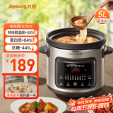 九阳（Joyoung）快炖电炖锅电炖盅电砂锅炖紫砂锅燕窝炖盅煮粥锅直炖5L大容量多功能锅 可预约保温GD506