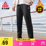 匹克运动裤男秋季加绒保暖针织平口长裤宽松舒适休闲裤男卫裤DF334011