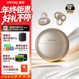 SANAG塞那S6S Pro蓝牙耳机骨传导概念耳夹式运动跑步通话降噪塞纳s6s pro适用于苹果17小米华为活动补贴 【咨询领福利卷】香槟金+晒单礼 塞那重磅爆款【晒单送好礼】
