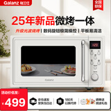 格兰仕微波炉烤箱一体机家用20L平板易清洁 简单旋钮操控 复古小白猫可烧烤解冻25年新款W0-QLGF2