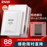 如薇（RNW）双重净润去黑头鼻贴膜2盒套装导出精华液猪鼻草莓鼻粉刺收缩毛孔