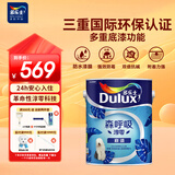 多乐士（Dulux）森呼吸淳零无添加底漆防霉抗碱乳胶漆油漆涂料A931-65212 5L/桶