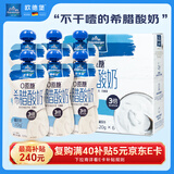 欧德堡 东方PRO 希腊酸奶 原味  120g*6袋  8.5g高蛋白低温酸奶