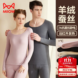 猫人保暖内衣男女羊绒蚕丝德绒发热无痕秋冬季轻保暖情侣套装25年新品