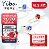 伊芭天然鸽血红红宝石钻石18k金戒指女 送女朋友生日礼物 30分 红宝18K黄金（9-22号现货）