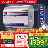 华帝（VATTI）【小扁豆系列W5SE】50升/60升 电热水器速热储水式家用 超薄圆桶 远程遥控 出水自动断电 50L 3000W 一级能效-远程版-i14240