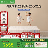栖作【坚果·蹦蹦】0胶水小孩护脊透气床垫 礼恩派爱可扣偏硬弹簧床垫 厚度24cm 1800mmX2000mm