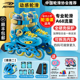 动感（ACTION）A68溜冰鞋儿童平花鞋轮滑鞋男女童4码可调花式鞋旱冰鞋直排轮初学 A68流星蓝色【套装2】【鞋+912头盔+海龟护具+包】 M 适合【32-35】码