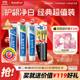 云南白药牙膏口腔护理经典套装 护龈亮白祛渍 清新口气3支装535g+牙刷2支