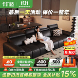卡尔适黑色真皮沙发客厅2025新款小户型调节大象耳朵意式直排沙发花弄影 【云端舒适坐感】2.8米多人位 【S级头层黄牛皮】豪华版