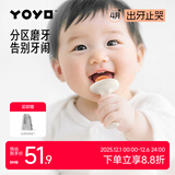 佳尔优优（garkoko）小月亮磨牙胶棒婴儿牙胶宝宝出牙期牙咬胶【超软】门齿专用