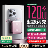 epcbook国家3C认证50000M充电宝可上飞机高铁超级快充自带线小巧便携大容量毫安苹果17手机移动电源 【50000M先锋Pro版-粉】超级快充提速999 【全国当/次日达】可上飞机/高铁升级终