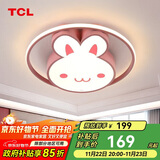 TCL照明 led卧室吸顶灯 粉色卡通儿童房间灯 玉兔三段调光