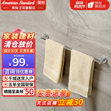 美标五金挂件家用毛巾架毛巾杆 马桶刷 纸巾架杯架 挂衣钩 毛巾环 1493毛巾杆