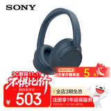索尼（SONY）WH-CH720N 蓝牙/无线耳机 降噪耳机 蓝牙耳机 长续航耳机 电脑笔记本网课游戏礼物送男女友学生 蓝色