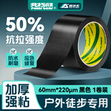 北极熊（Polar bear）强力布基胶带大力胶易手撕 黑色60mm*15y（13.7米）1卷防台风篷布修补贴地毯固定防水胶带CL-609B