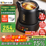 小熊（Bear）煎药壶 中药壶 中药锅 熬药电砂锅 养生壶中药煲5升大容量分体式陶瓷全自动智能家用 JYH-H50U1