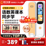 阿尔法蛋词典笔D1Plus 64G内存升级款 英语点读笔翻译笔 小学初中新教材适用电子词典扫描笔单词笔学习机