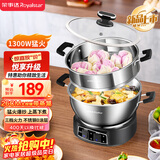 荣事达（Royalstar）电炒锅电蒸锅电煮锅多功能电热锅家用304不锈钢炒菜蒸煮一体山东多用途锅RDG-BY26B单笼-26cm