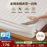 博洋家纺全棉夹棉床笠抑菌席梦思保护床褥子防尘床罩柔梦白150*200cm