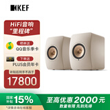 KEF【国家补贴】LS50 Wireless II无线HiFi音响家用客厅立体声2.0高保真电视音箱 沙贝白