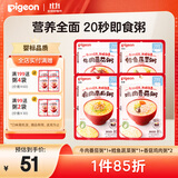 贝亲（Pigeon）婴幼儿宝宝营养米粥7月龄三口味 共4包 早餐辅食即食外出便携