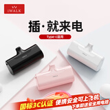 爱沃可（iWALK）【3C认证】胶囊充电宝迷你便携可上飞机10.5W随行小电流应急电源适用于iPhone17/16/15小米华为 粉
