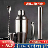杰凯诺不锈钢调酒套装调酒工具雪克杯调酒器手打柠檬茶工具套装 5件套
