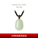 周大福新中式和田玉无事牌吊坠配绳男女 GEV13