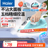 海尔（Haier）电熨斗自动清洗熨斗家用蒸汽挂烫机手持烫斗小型熨烫机干湿双烫 YD1618专销