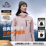 伯希和（Pelliot）【山野经典2.0】冲锋衣三合一秋冬男女户外保暖外套12340106粉XL
