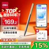 得力录音笔 免费转文字专业录音神器取证设备机记录仪随身便携录音笔型长待机智能降噪翻译16G MP412W