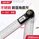 得力（deli）不锈钢数显多功能角度电子数显角度规量角器角度测量仪200mm