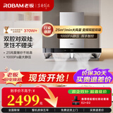 老板双子星65X3S油烟机变频双腔25风量1000Pa静压大吸力抽油烟机挥手智控油烟机 【双子星首选Top1版】65X3S单烟机 天然气