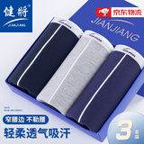 健将男士内裤男莫代尔男式平角裤3条装窄腰边轻柔透气男生四角裤头 订制版盒装- 3条 2XL (腰2.5-2.7尺 重130-150斤)