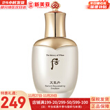 后（The history of Whoo）后套装拱辰享水妍津率享雪玉凝天气丹水乳霜秘贴套盒女护肤品礼盒 天气丹华泫花献乳液110ml