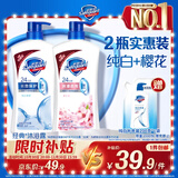 舒肤佳健康净护沐浴露 纯白清香650g+樱花香650g 沐浴乳液 新旧包装随机