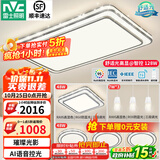 雷士（NVC）吸顶灯客厅灯语音智能现代轻奢新中式卧室灯led照明灯具套餐-晶宏 【舒适光】智控客厅4室2厅餐吊灯