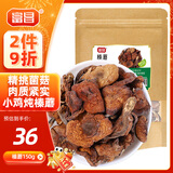 富昌 榛蘑150g 东北特产野生榛蘑 山珍菌菇南北干货 小鸡炖蘑菇食材
