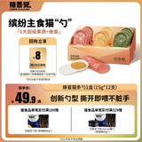 格吾安四季系列主食猫条勺全期全价蜂蜜慕斯混合口味1盒（15g*12支）