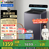 统帅（Leader）海尔智家出品波轮洗衣机全自动京东自营 10公斤直驱精华洗手搓2.0 省水电 换新补贴XQBL100-FBZ668