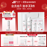 珀芙研修护盒(修护霜+水+精华)护肤套装敏感肌急救修复屏障维稳护肤组合