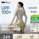 蕉下（beneunder）运动防晒衣女AL900辣妹防晒服防紫外线显瘦户外冷茶灰XL