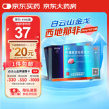 金戈[白云山金戈] 枸橼酸西地那非片 25mg*3片 2盒装 男科用药 京东大药房