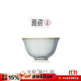 雅瓷汝窑主人杯单杯陶瓷功夫茶杯单个品茗杯冰裂天青色可养汝瓷葵口杯 汝窑葵口杯（一只） 50ml 1只