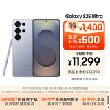 三星Samsung Galaxy S25 Ultra 超拟人AI助理 2亿像素 AI拍照 骁龙8至尊版游戏手机 16GB+1TB 钛银蓝