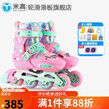 米高轮滑鞋S3儿童花样溜冰鞋套装高端平花四码调节直排初学花式旱冰鞋 粉色鞋 S (29-32)