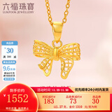 六福珠宝足金在逃公主蝴蝶结黄金吊坠不含项链送礼 计价 F95TBGP0003 1.27克(含工费175元)
