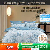 百丽丝四件套纯棉100%棉全棉床上用品四件套夏季被套床单双人高端轻奢高级感1.5m床