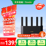 Tenda腾达路由器【云霄】AX3000立式满血WiFi6千兆无线 3000M无线速率 5G双频 家用游戏智能路由